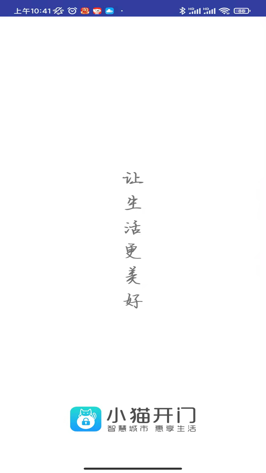 小猫开门 小猫开门截图