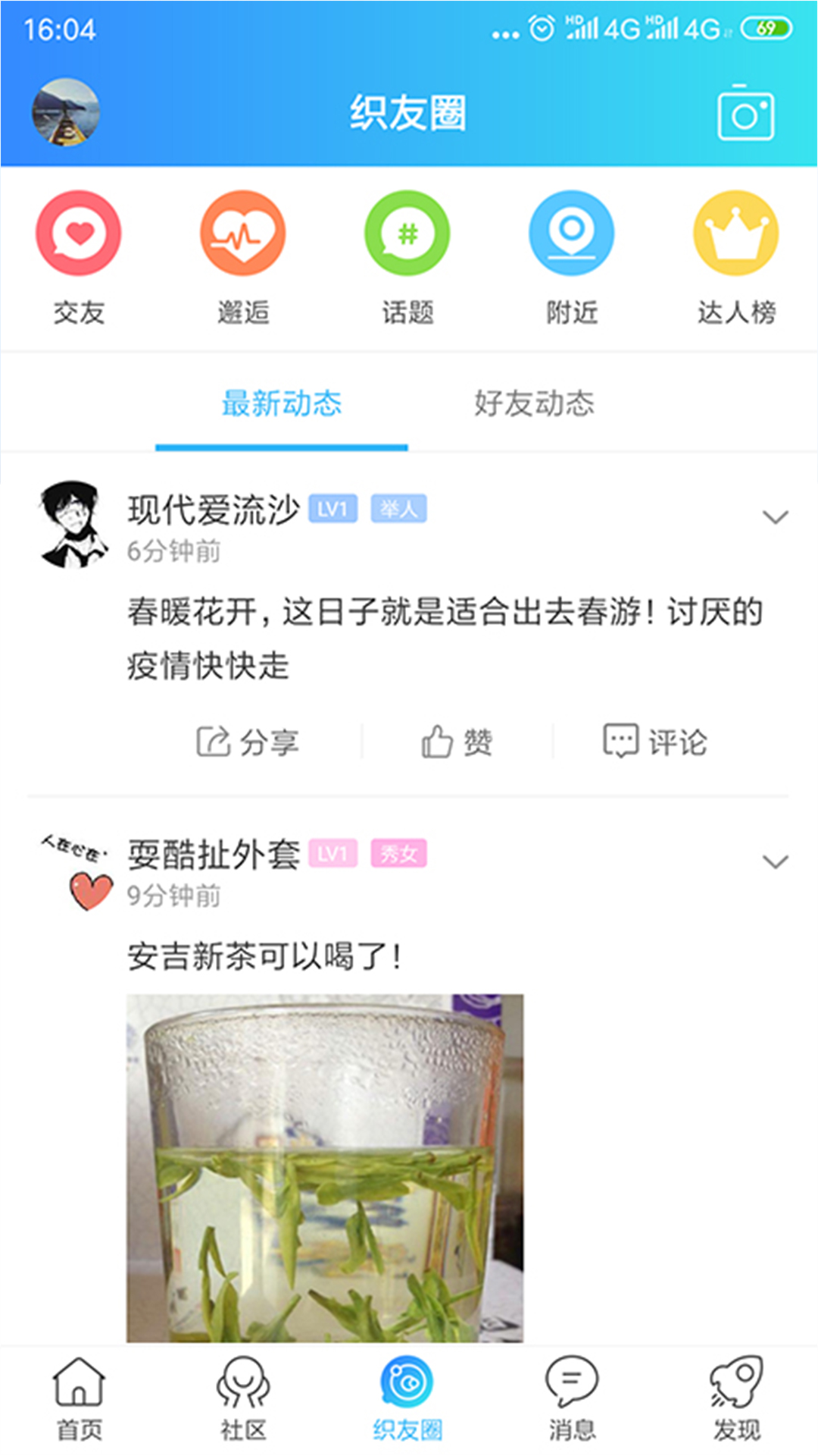 织里网 织里网截图