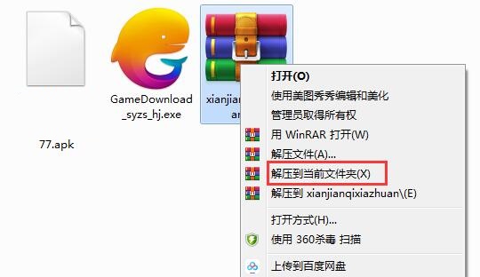冒险之门截图
