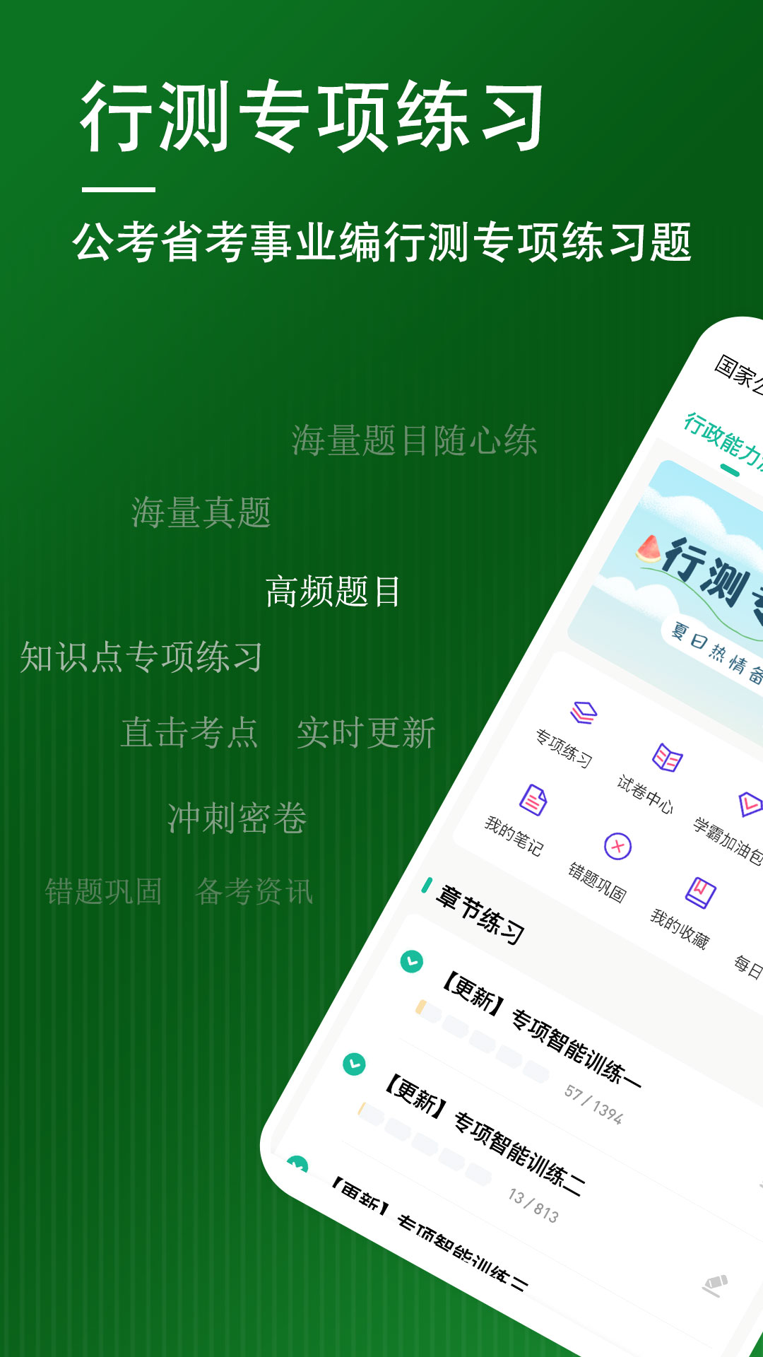 行测练题狗-公考事考行测专题 行测练题狗-公考事考行测专题截图
