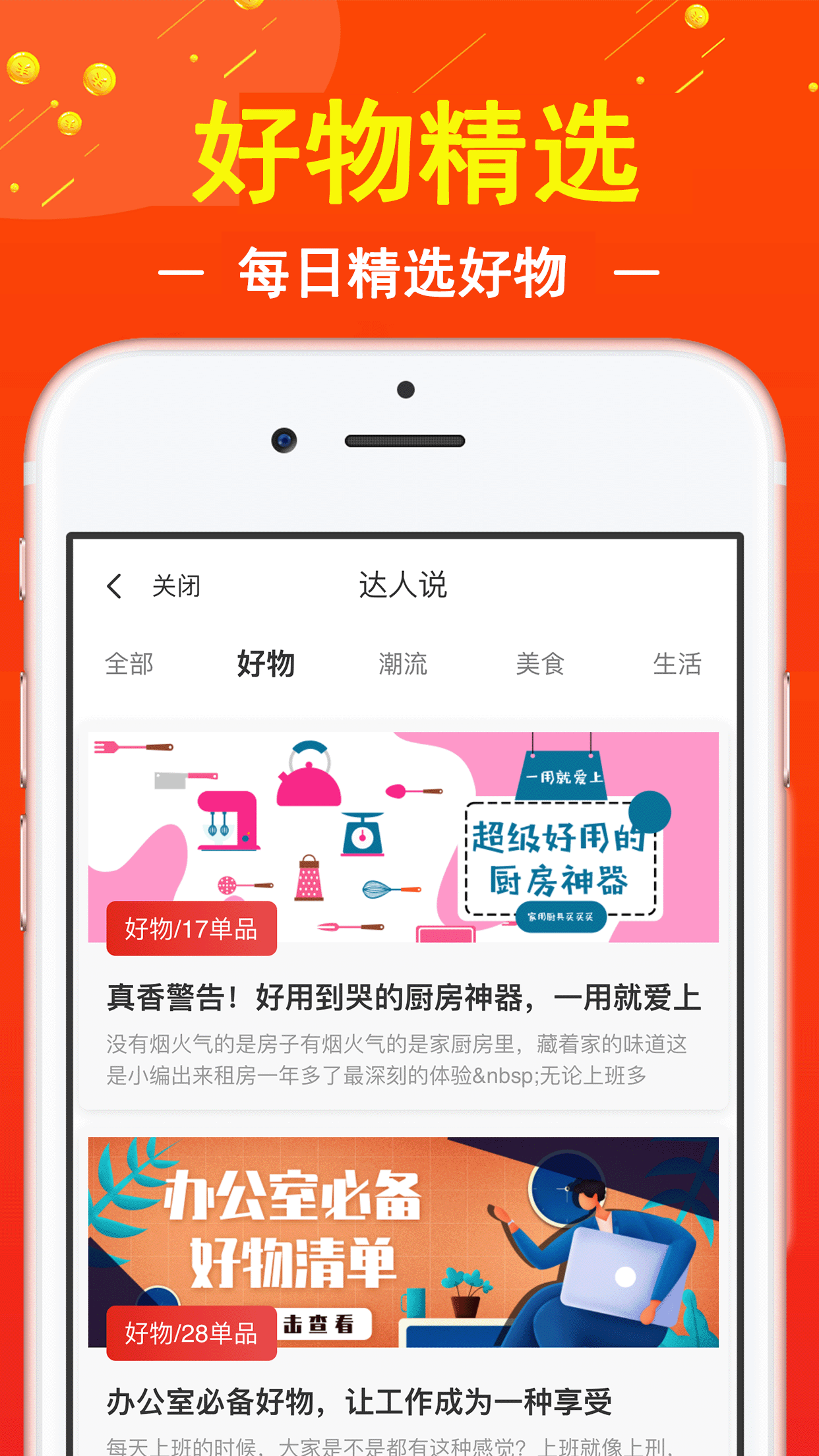 促贝 促贝截图