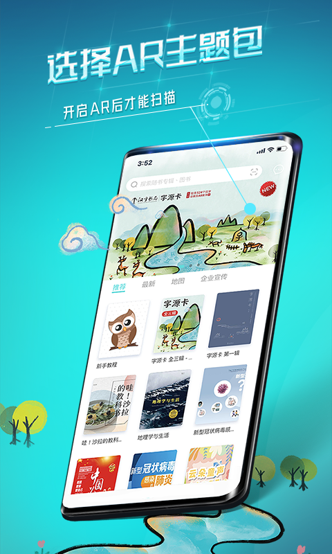 视网么AR 视网么AR截图
