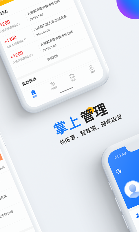 石材云仓 石材云仓截图