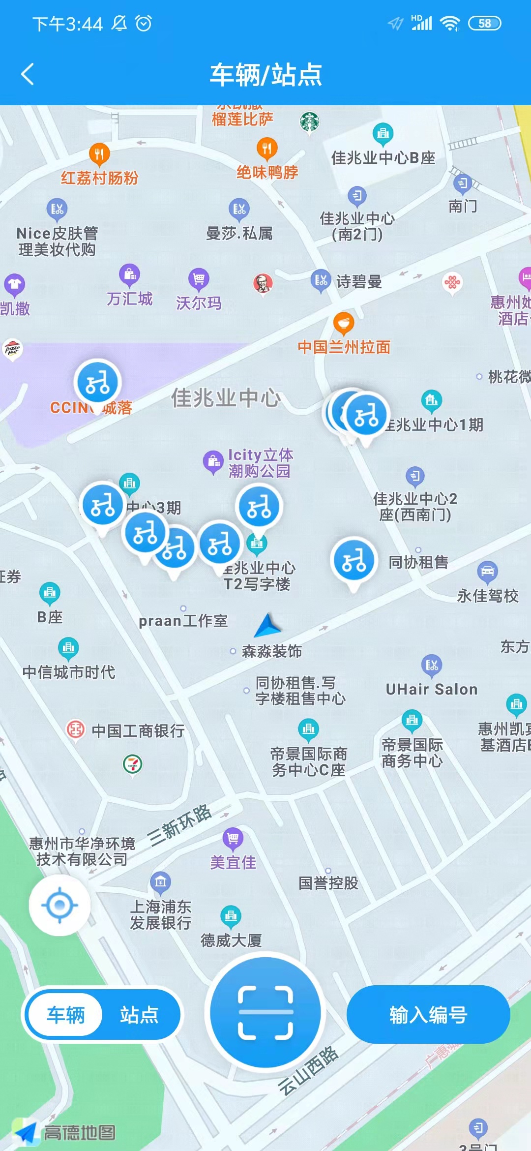 小彬出行 小彬出行截图
