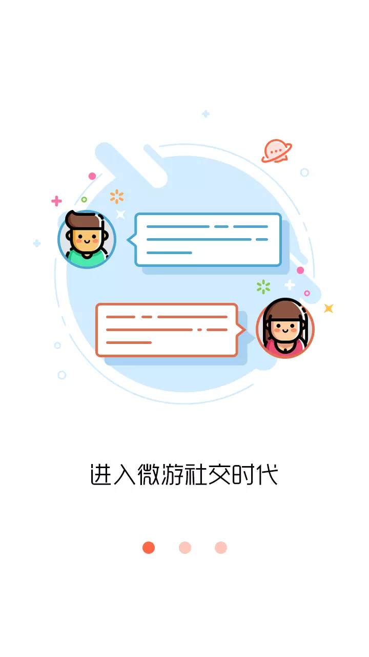 闪电玩 闪电玩截图