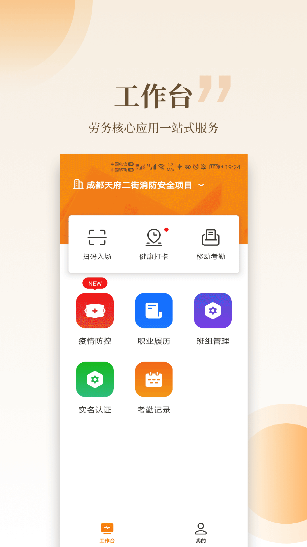 云筑工匠 云筑工匠截图