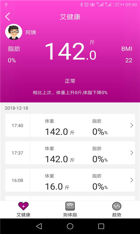 艾美瘦身 艾美瘦身截图