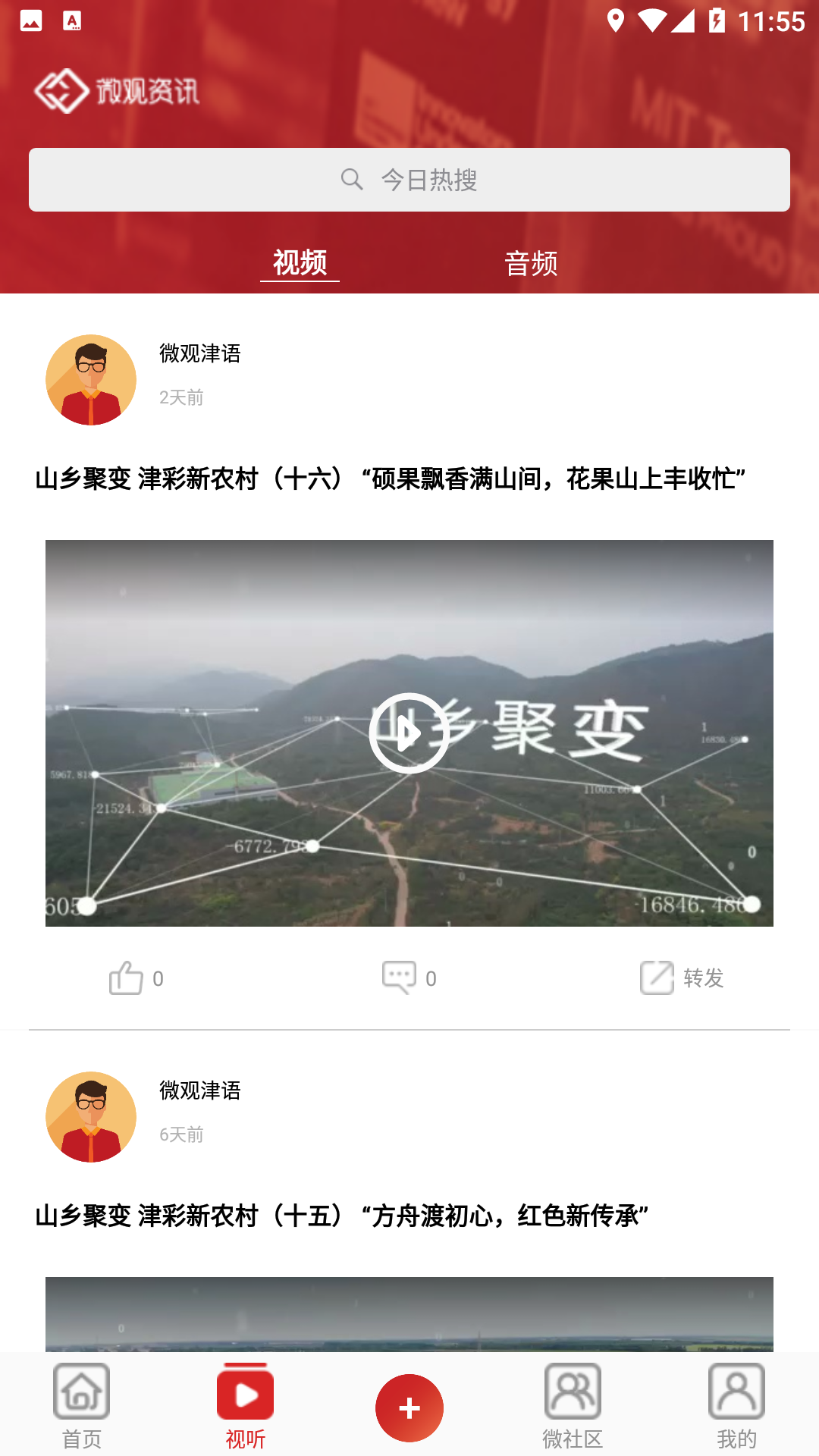 微观资讯 微观资讯截图