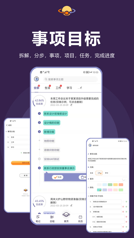 土星计划 土星计划截图