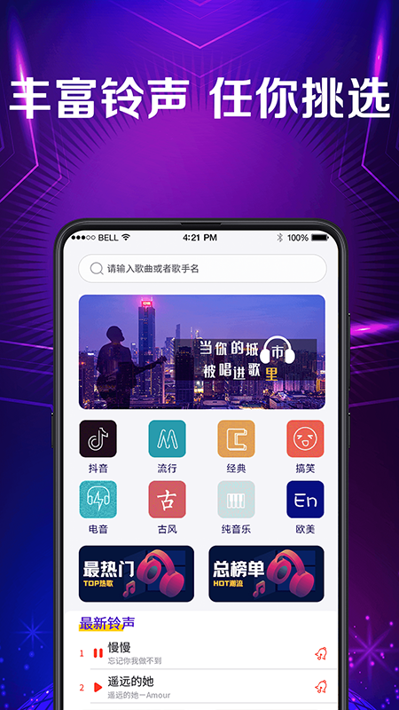 秀来电彩铃 秀来电彩铃截图