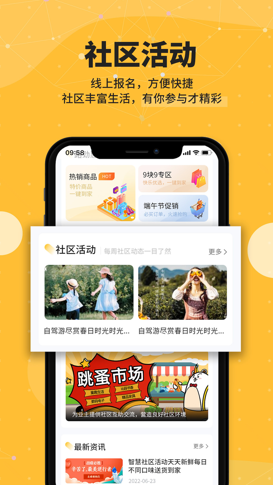 劲管家 劲管家截图
