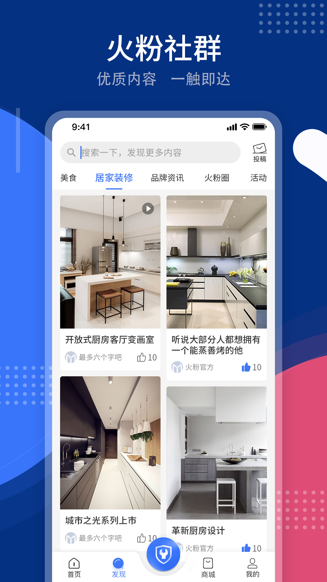 火粉俱乐部 火粉俱乐部截图