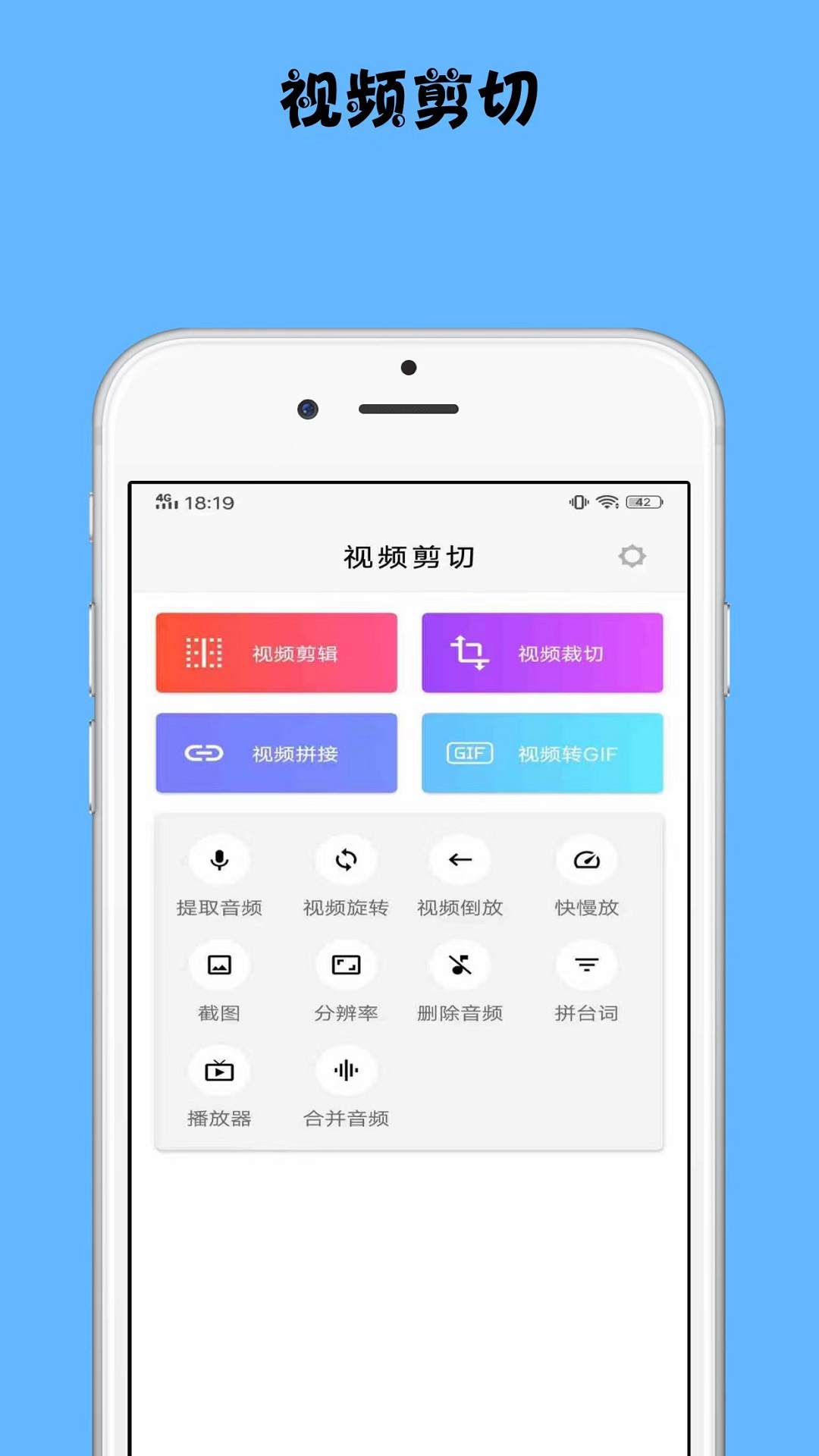视频剪切 视频剪切截图