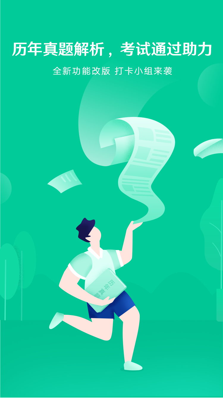 新思博APP 新思博APP截图