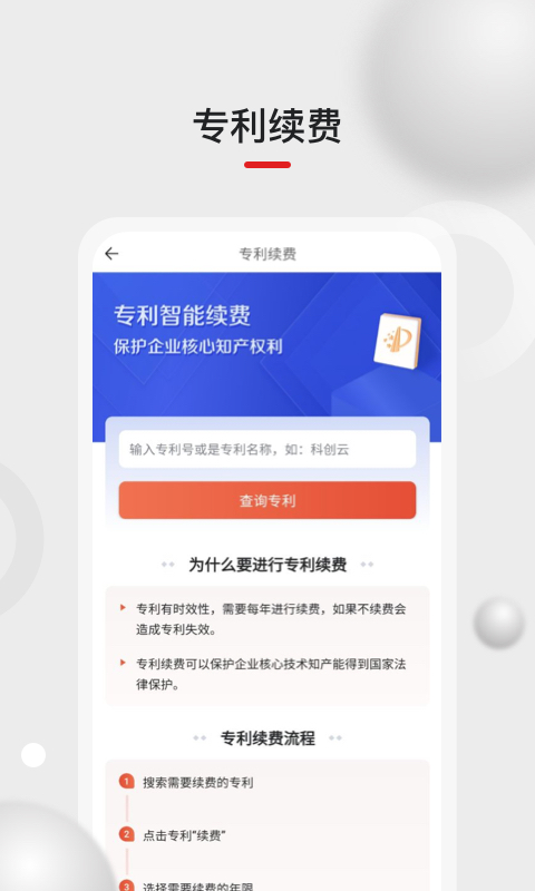 黑马科创云 黑马科创云截图