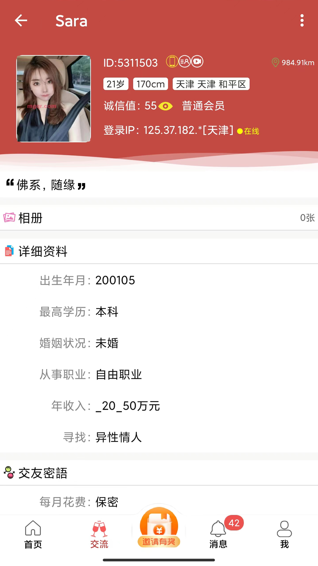 玫瑰情人网 玫瑰情人网截图