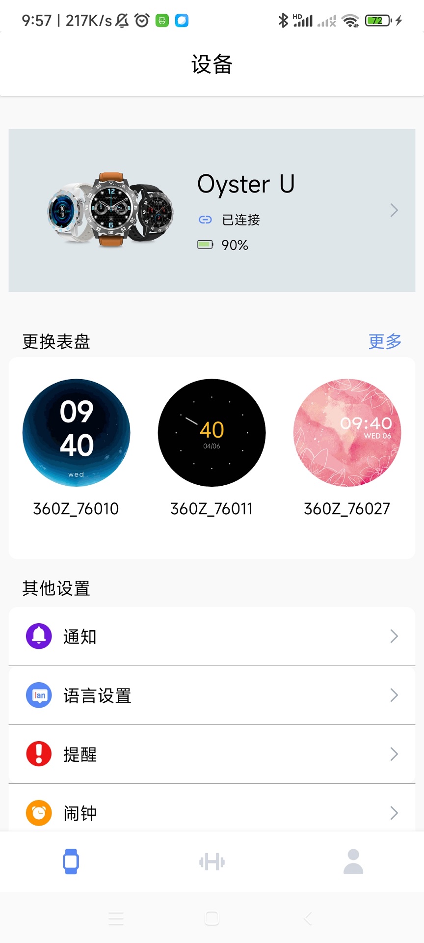 Kavvo Connect Kavvo Connect截图