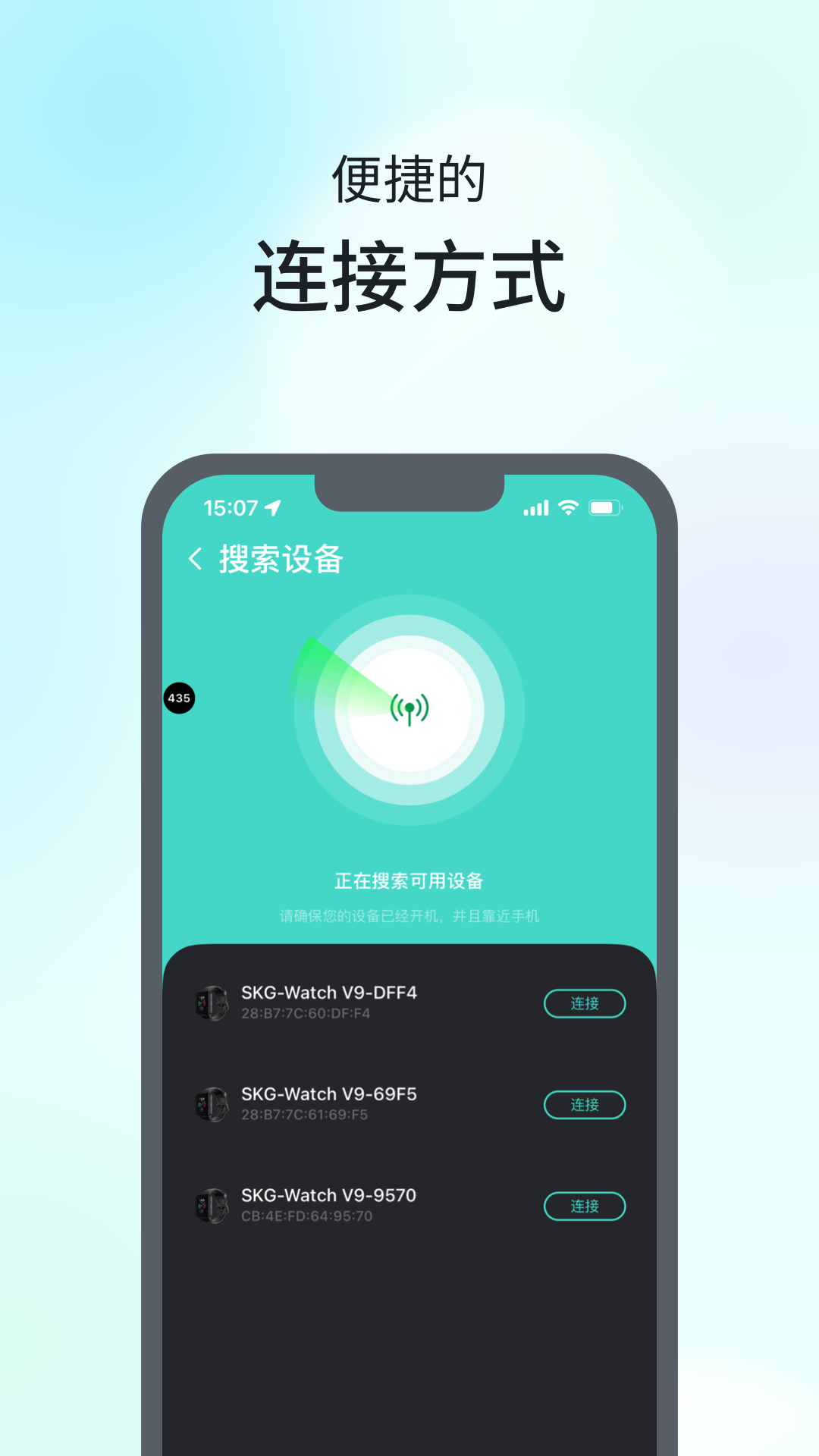 SKG手表V9 SKG手表V9截图