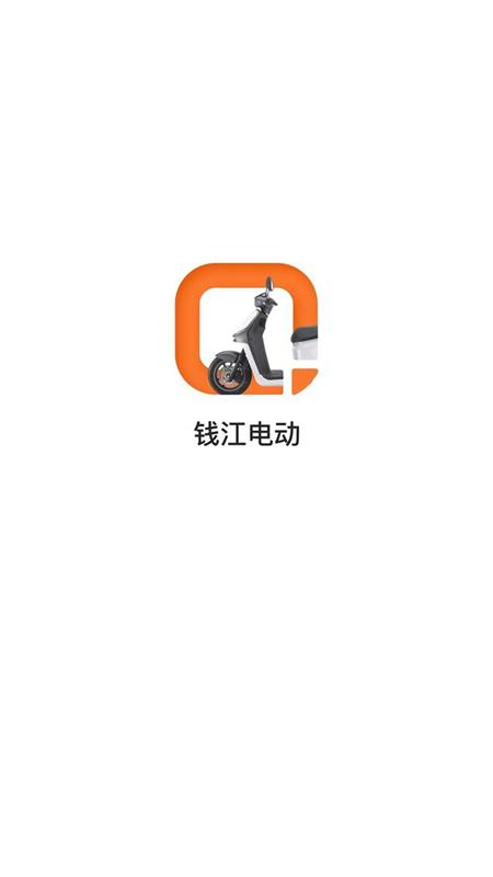 钱江电动 钱江电动截图