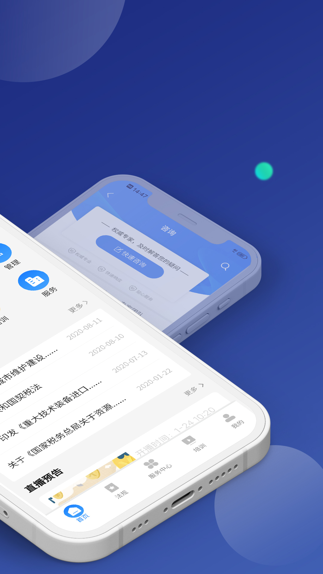 中财网通截图