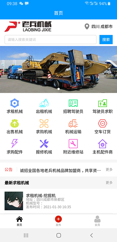 老兵机械 老兵机械截图