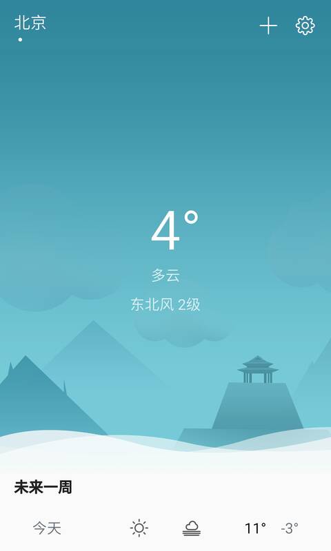 快天气 快天气截图