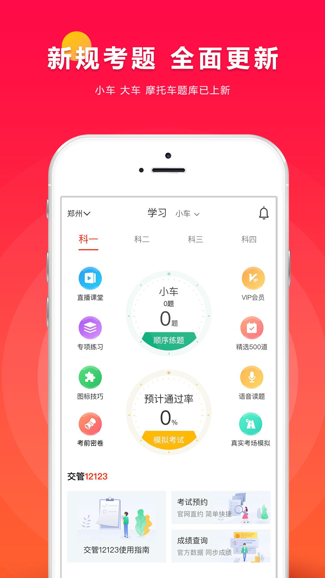 小车库 小车库截图