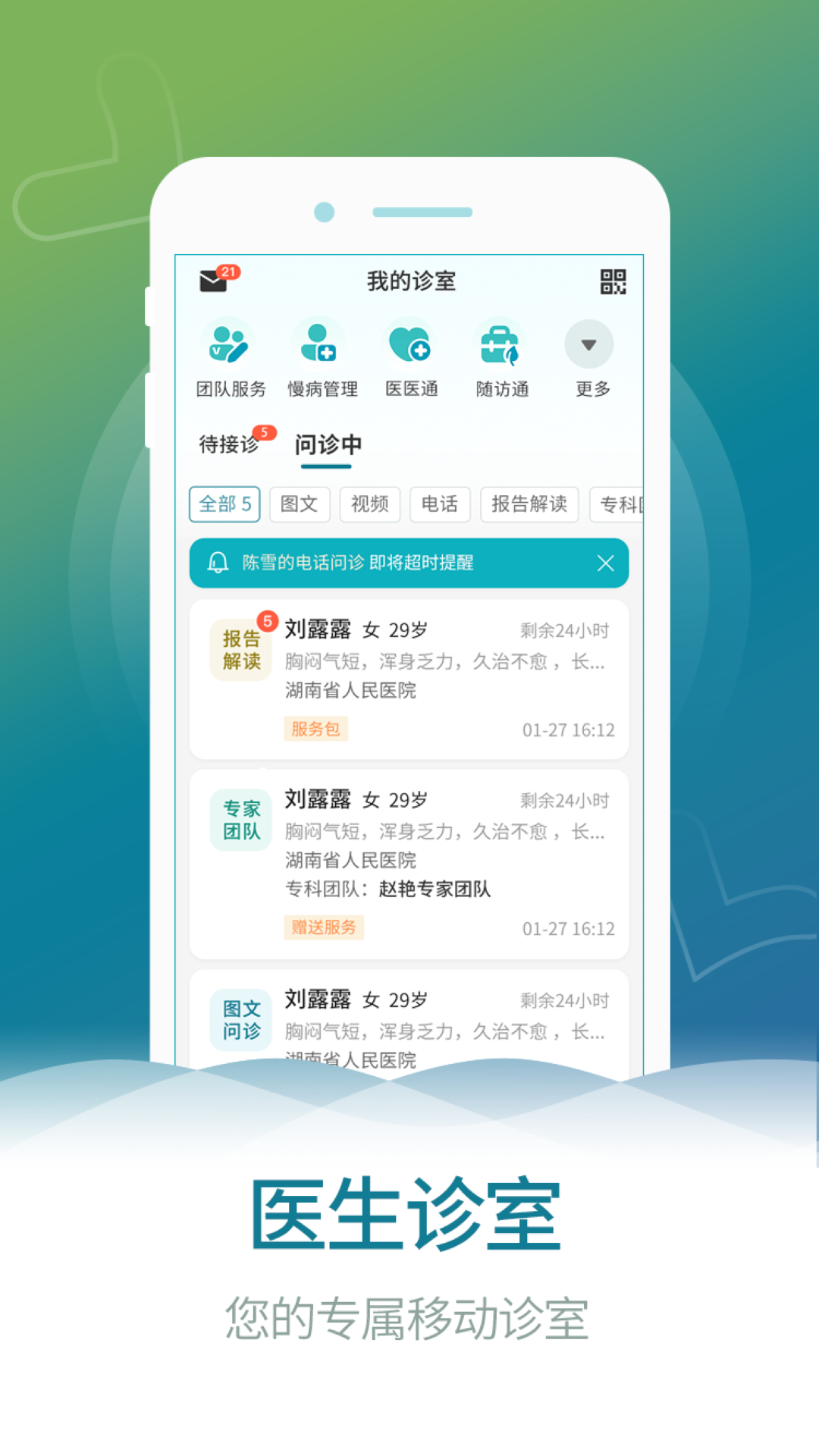 熙心健康医生版 熙心健康医生版电脑版截图