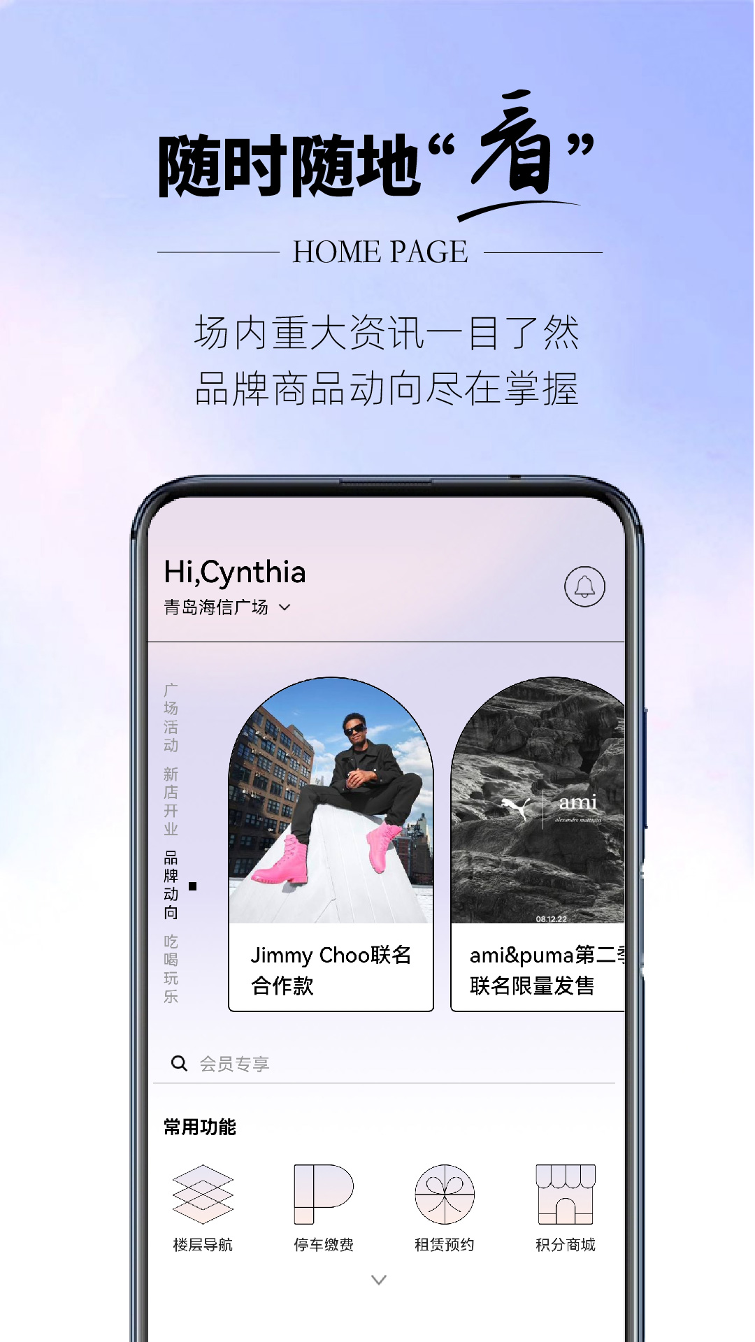 HiU-海信广场 HiU-海信广场截图