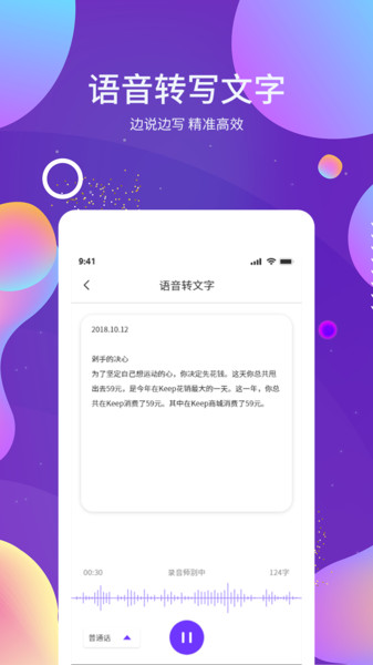 OCR图文识别 OCR图文识别截图