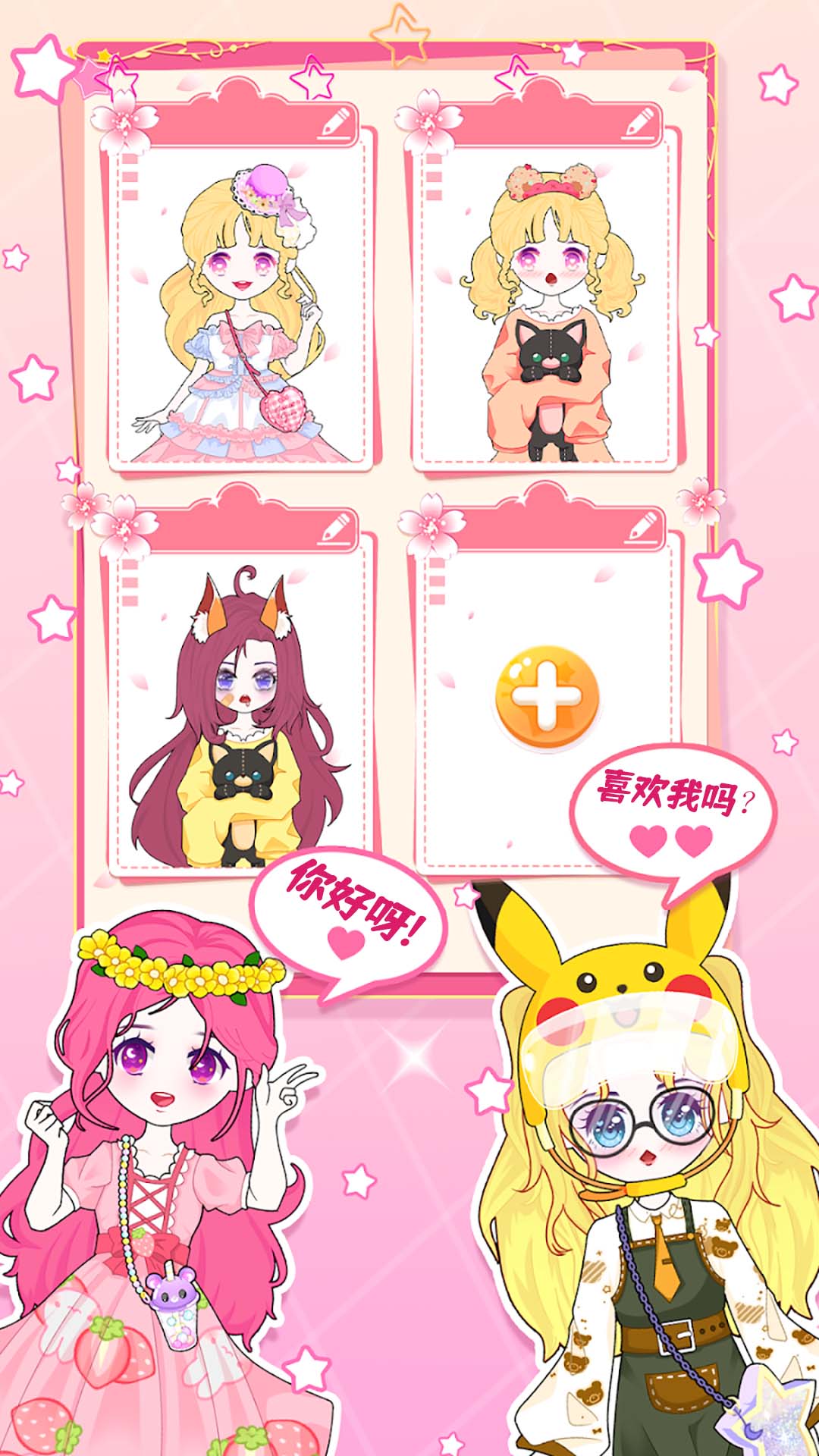 芭比魔法城堡设计 芭比魔法城堡设计截图