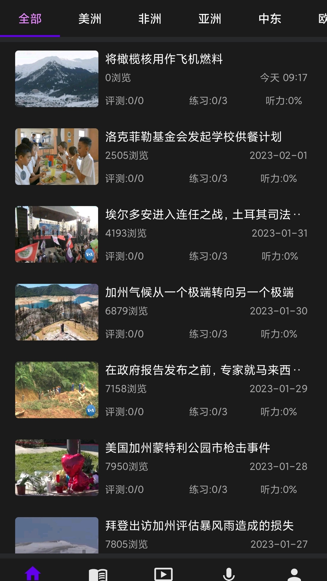 VOA英语听力 VOA英语听力截图