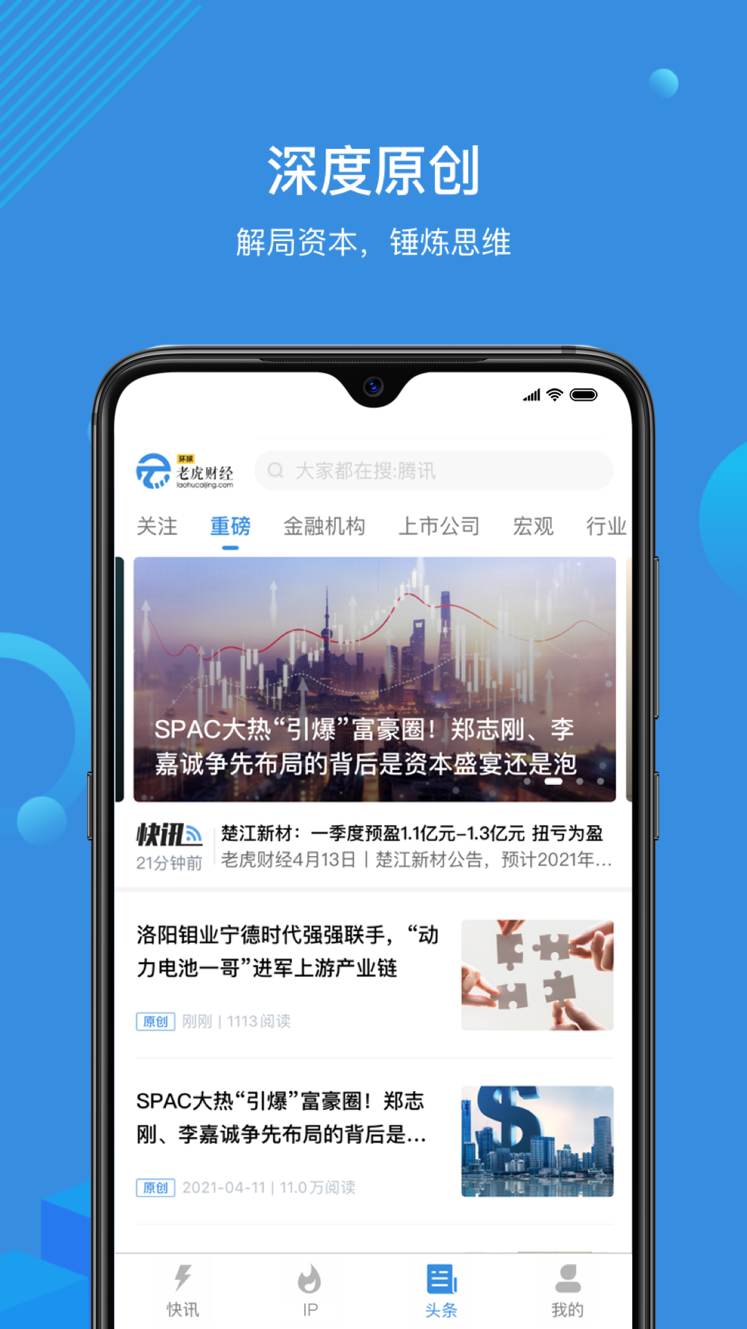 环球老虎财经 环球老虎财经截图