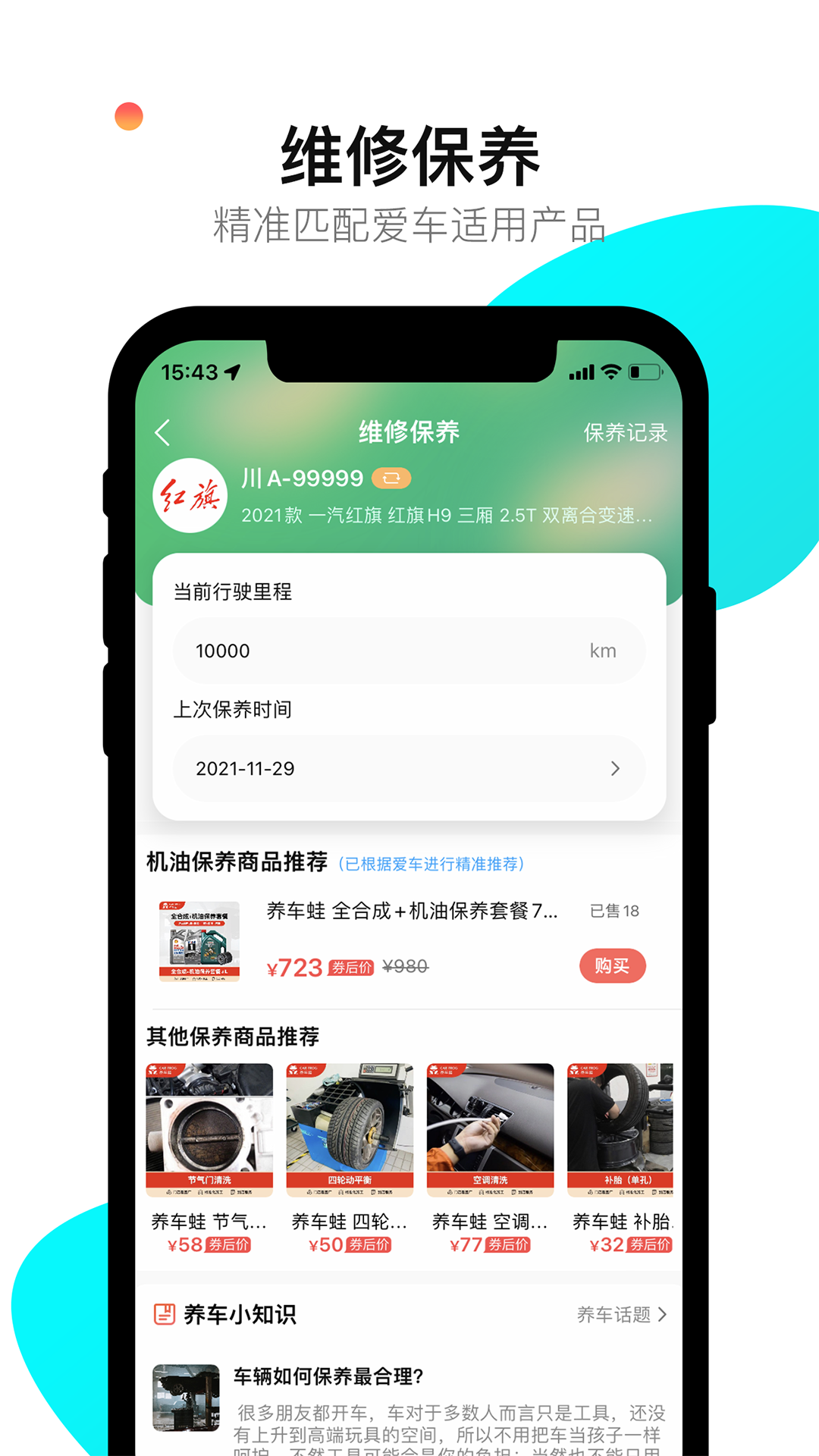 养车蛙截图