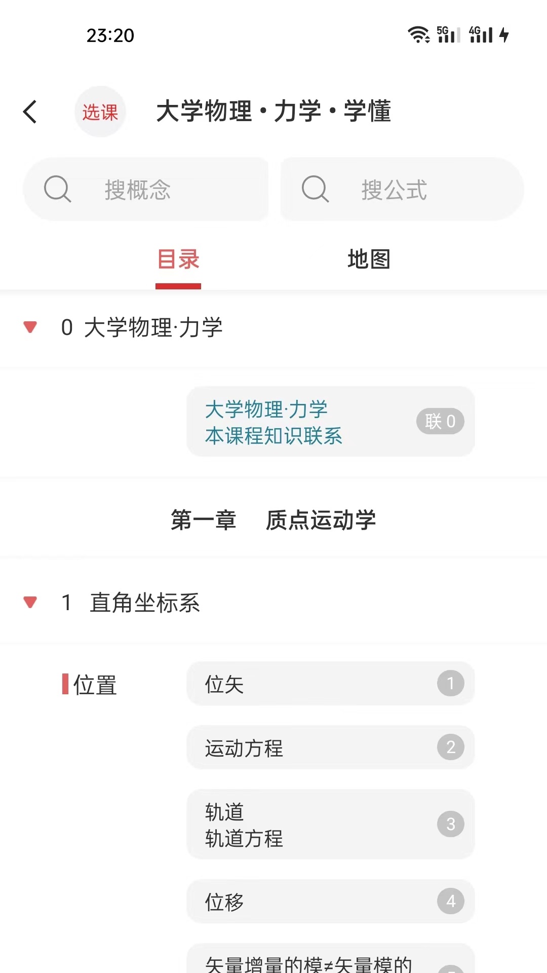 懂与应试 懂与应试截图