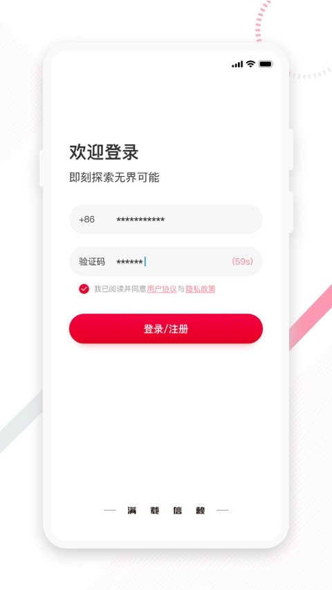 东风e车 东风e车截图