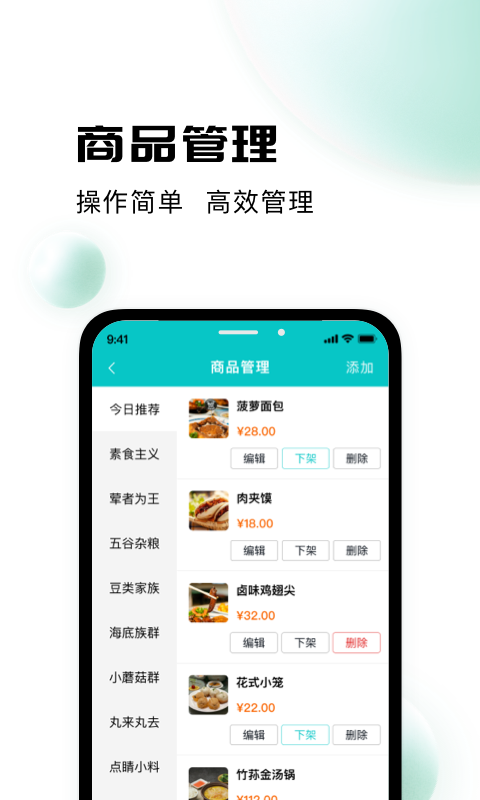 校蜂侠商家版 校蜂侠商家版截图