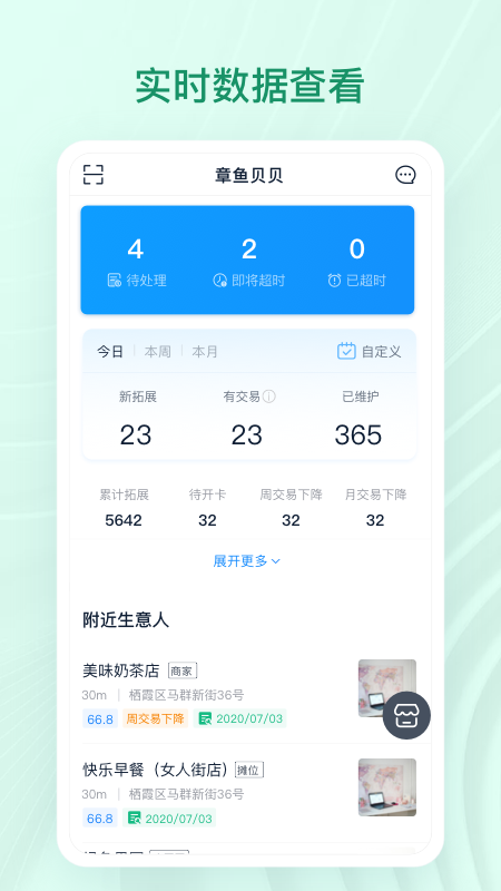 章鱼贝贝 章鱼贝贝截图