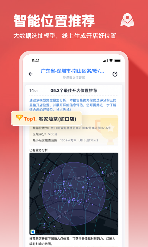 上上参谋 上上参谋截图