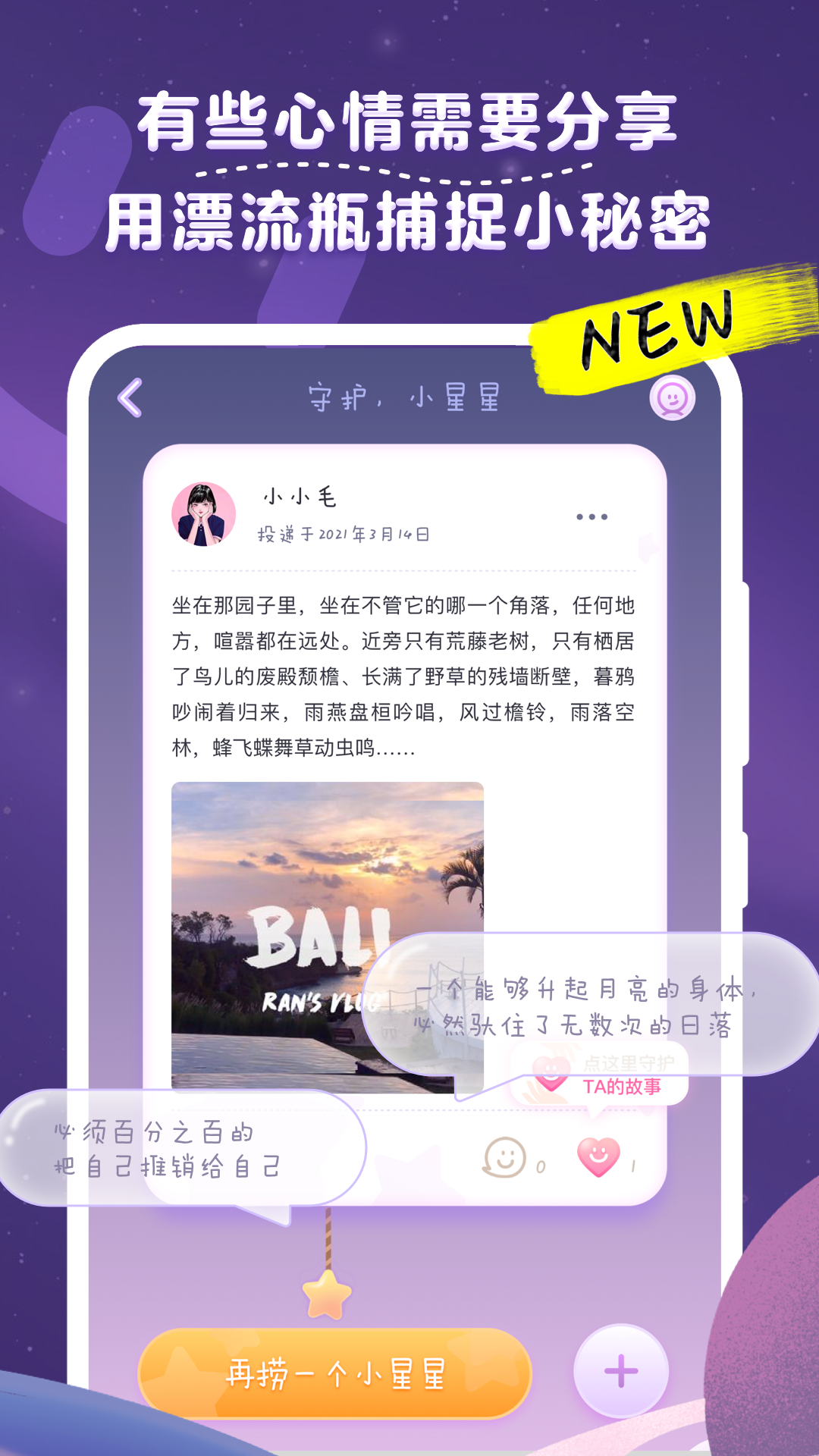 毛滚滚日常 毛滚滚日常截图