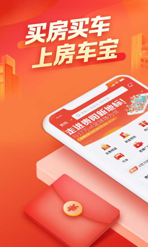 房车宝 房车宝截图