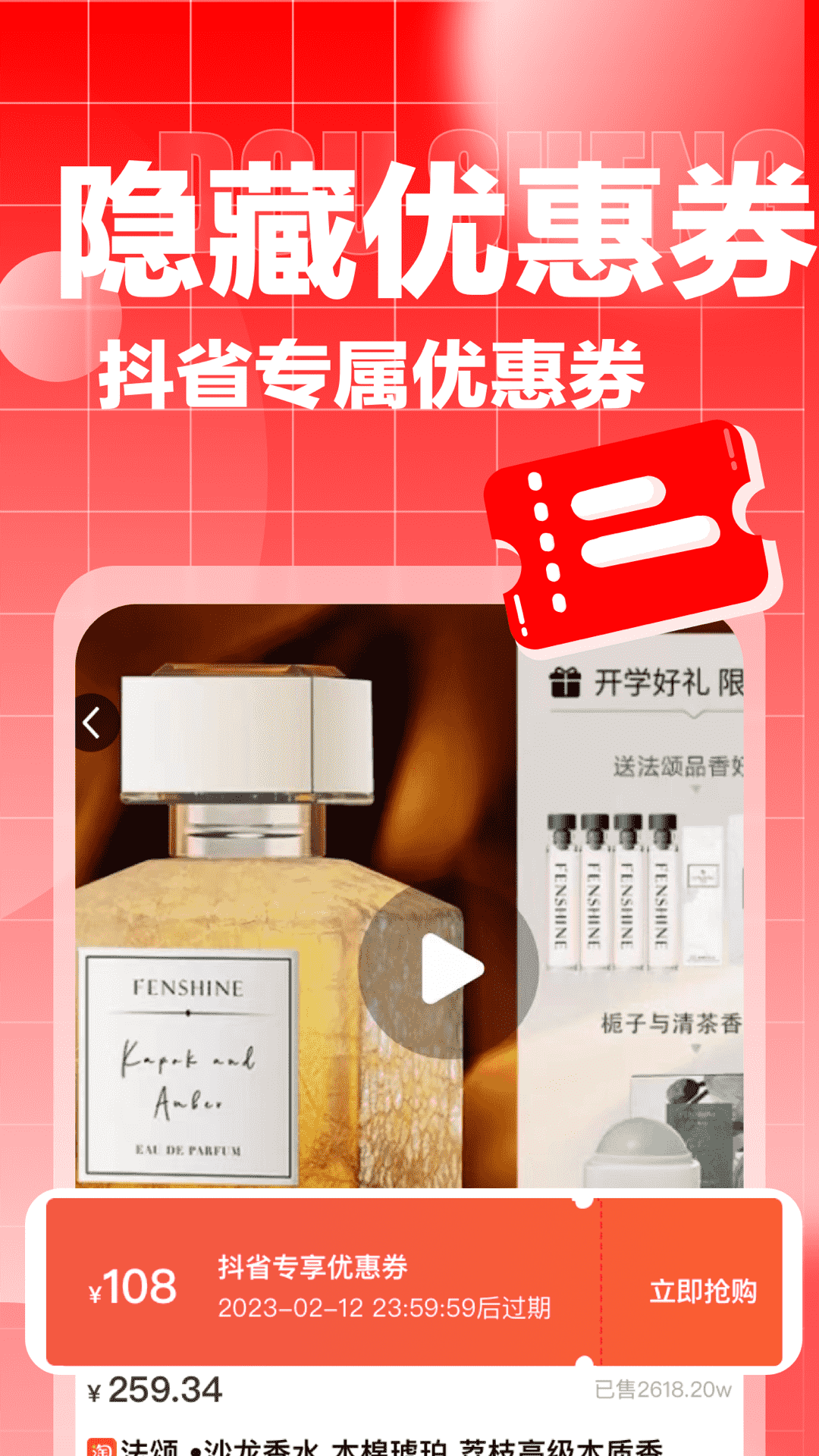 抖省 抖省截图