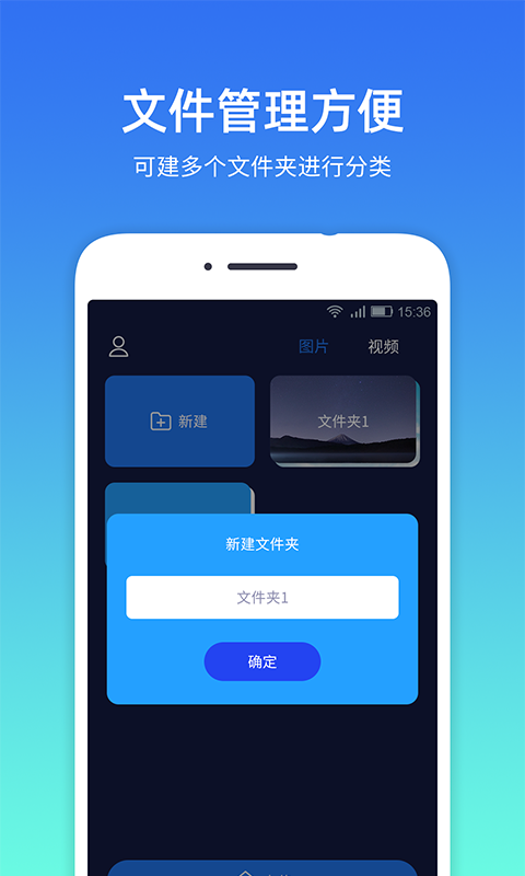 隐私相册管家 隐私相册管家截图