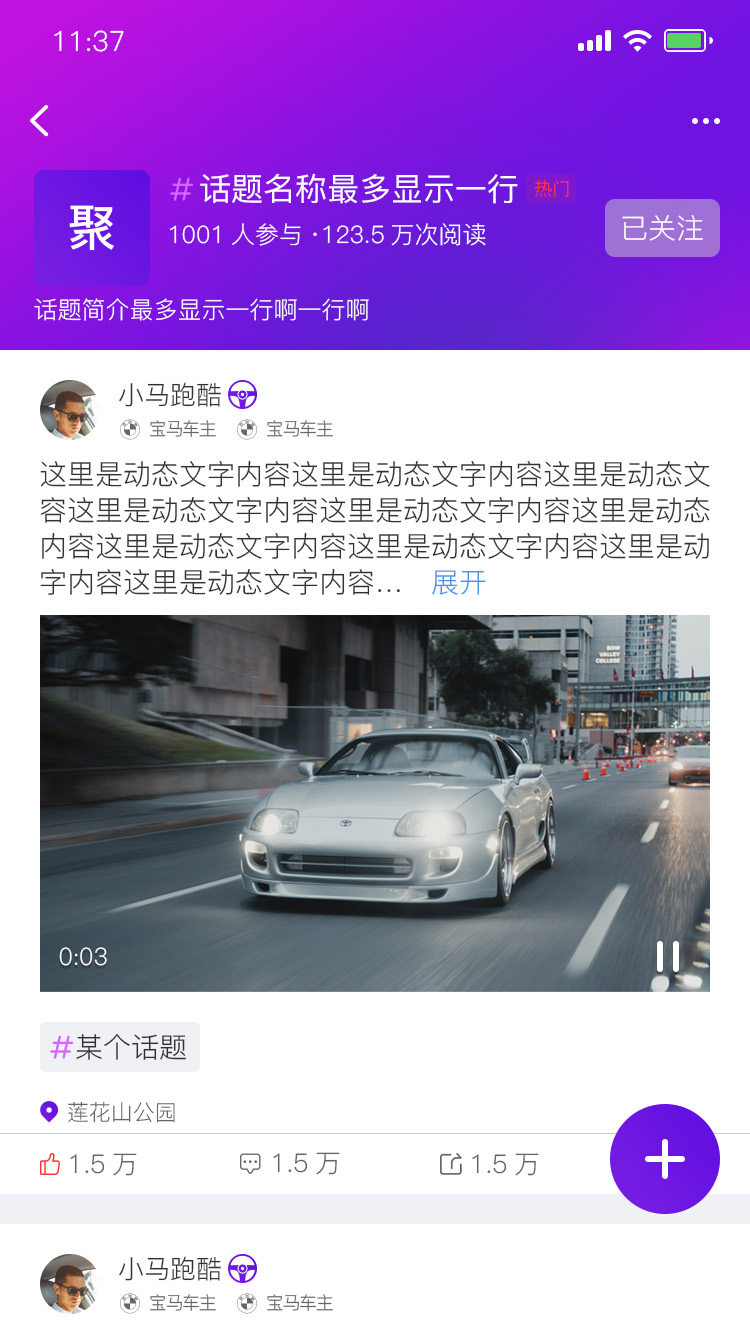 车聚 车聚截图