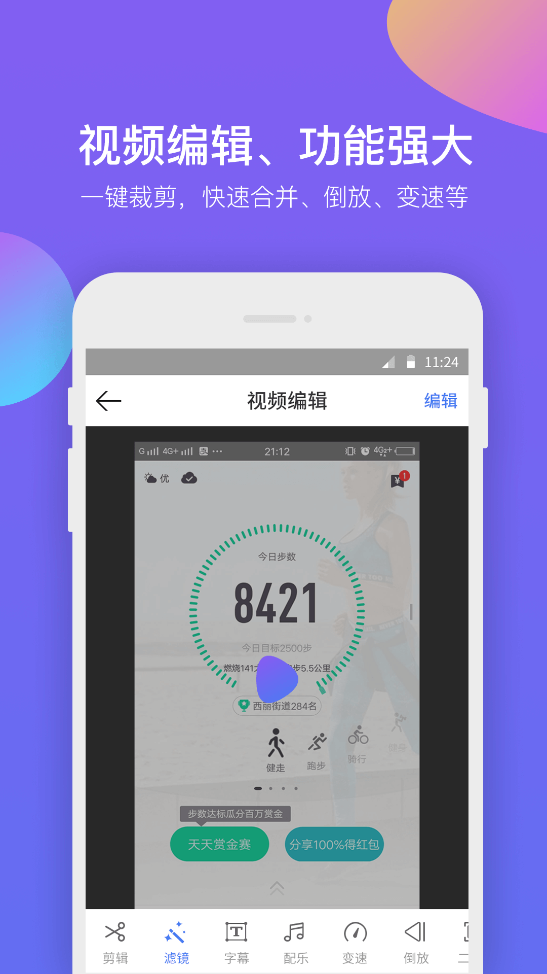 超级录屏大师 超级录屏大师截图