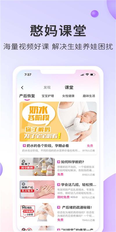 憨妈妈 憨妈妈截图