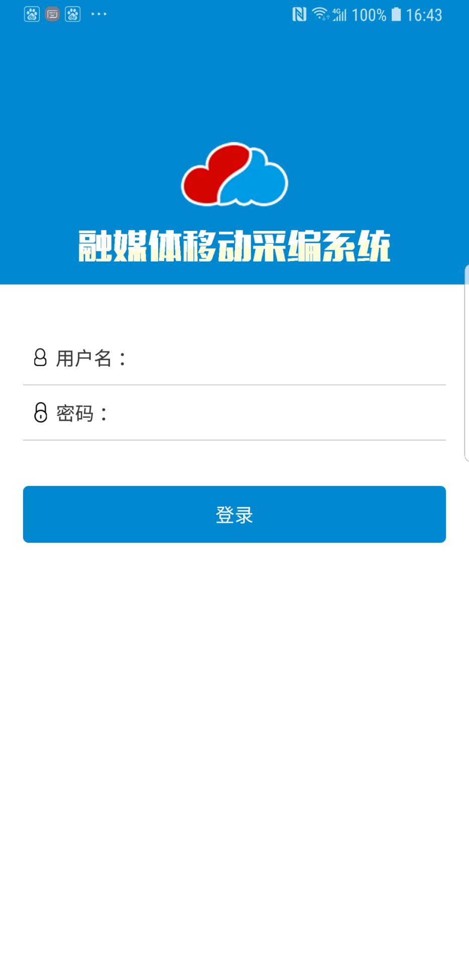 云宣融媒体 云宣融媒体截图