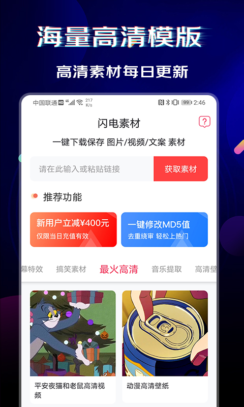 闪电素材 闪电素材截图