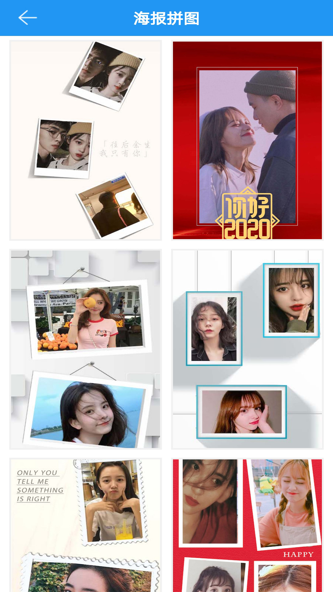 图片拼接拼图 图片拼接拼图截图
