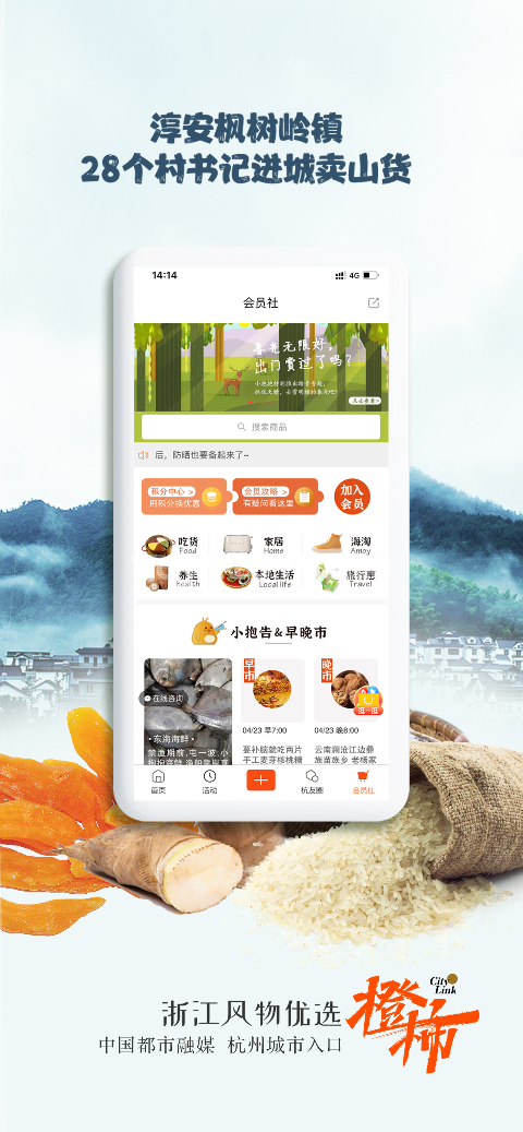 橙柿互动 橙柿互动截图